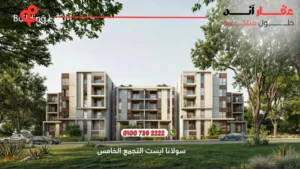 كمبوند سولانا ايست التجمع الخامس Solana East ا أسعار ومساحات 2025