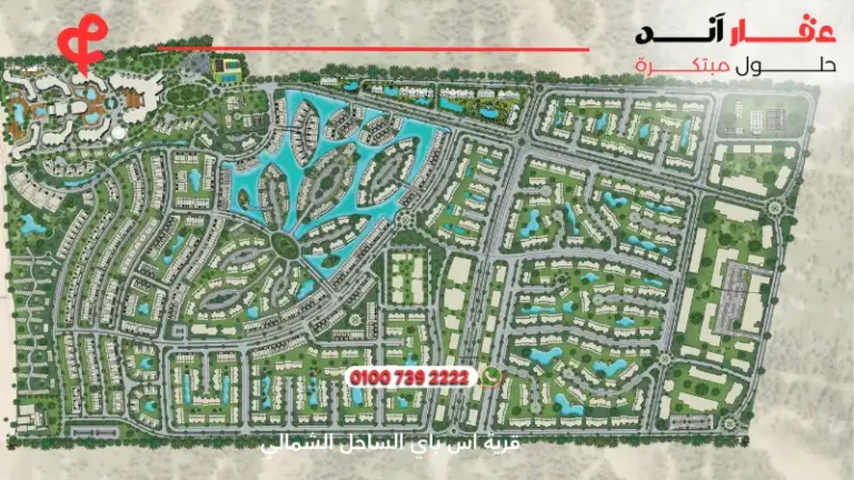 قرية اس باي الساحل الشمالي S Bay Sidi Heneish | أسعار وتفاصيل 2025