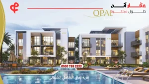 قرية رمال الساحل الشمالي Remal North Coast | تفاصيل وأسعار 2025