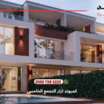 كمبوند ازار التجمع الخامس Azzar New Cairo | تفاصيل وأسعار 2025