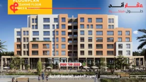 كمبوند المقصد العاصمة الادارية al maqsad compound | بمقدم 5%