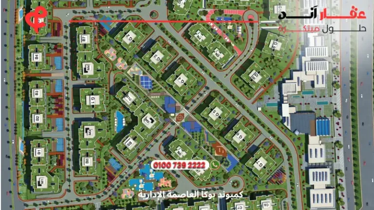 كمبوند بوكا العاصمة الإدارية Pukka New Capital | بمقدم 10%