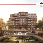 كمبوند بيراج التجمع الخامس Peerage Residence | افضل التفاصيل والاسعار 2025