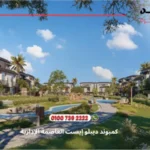 كمبوند ديبلو إيست العاصمة الإدارية Diplo East Compound | أسعار ومساحات 2025