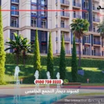 كمبوند ديجار التجمع الخامس Dijar Compound | أسعار ومساحات 2025