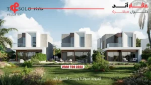 كمبوند سولانا ويست الشيخ زايد Solana West New Zayed | تفاصيل وأسعار 2025