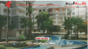 كمبوند فيينا حدائق أكتوبر viena 6 october | أسعار ومساحات 2025