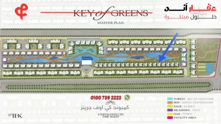 كمبوند كي اوف جرينز زايد الجديد Key of Greens New Zayed اافضل التفاصيل والاسعار 2025
