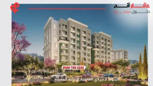 كمبوند لافيردي العاصمة الإدارية الجديدة La Verde New Capital | حياة راقية في قلب العاصمة 2025