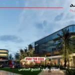 كمبوند ماليف التجمع السادس Maliv New Cairo ا أسعار وتفاصيل 2025