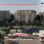 هايد بارك سنترال التجمع السادس Hyde Park Central ا تفاصيل واسعار 2025