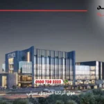 مول أتراكتا الشروق سيتي atracta mall ا افضل التفاصيل والاسعار 2025