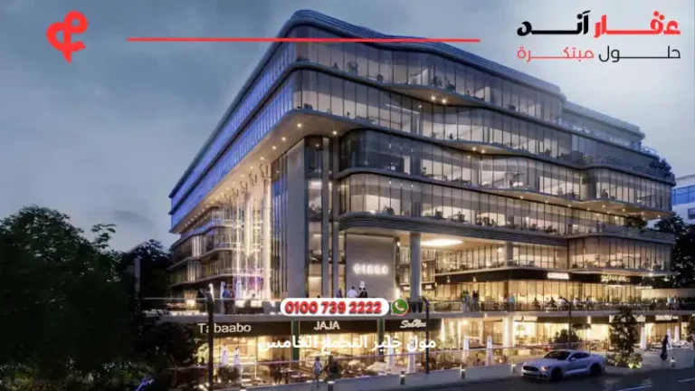مول جلير التجمع الخامس glare new cairo | مساحات تبدا من 33 متر مربع