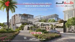 مول جنكشن 6 أكتوبر Junction Mall | أفضل التفاصيل والاسعار 2025