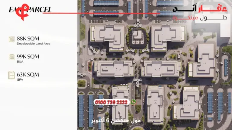 مول جنكشن 6 أكتوبر Junction Mall | أفضل التفاصيل والاسعار 2025