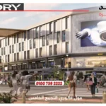مول فالوري التجمع الخامس Valory Mall | أفضل الاسعار والتفاصيل 2025