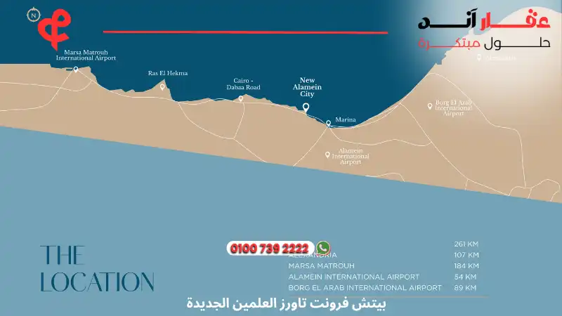 بيتش فرونت تاورز العلمين الجديدة Beach Front Towers