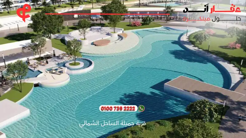 قرية جميلة الساحل الشمالي Jamila North Coast