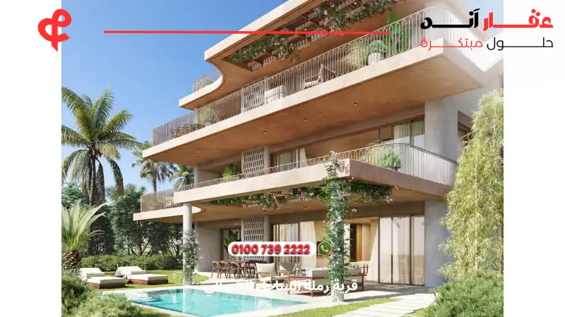 قرية رملة الساحل الشمالي Ramla North Coast