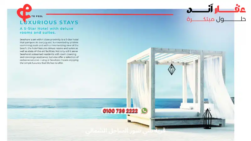 قرية ريتش هيلز الساحل الشمالي Rich Hills North Coast