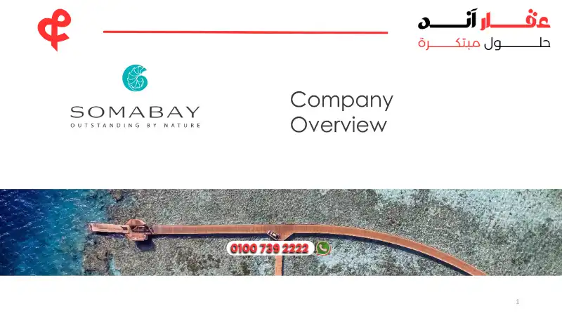 قرية سوما باي الغردقة Soma Bay Hurghada