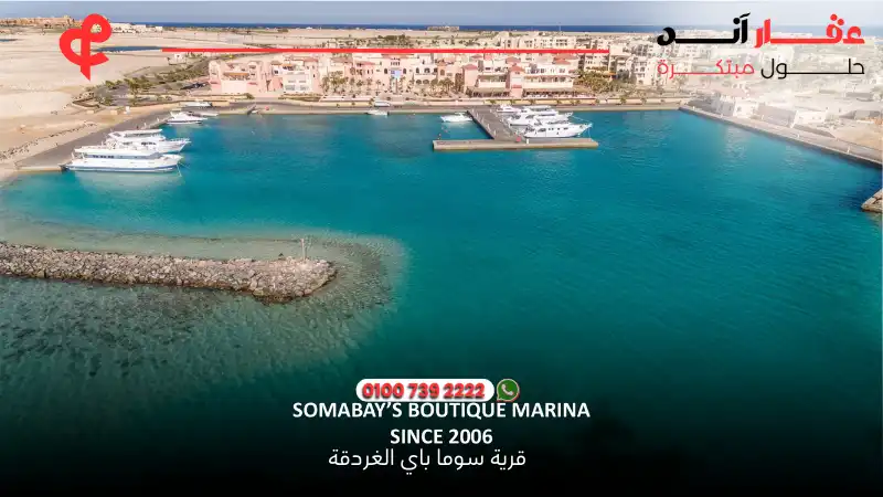 قرية سوما باي الغردقة Soma Bay Hurghada