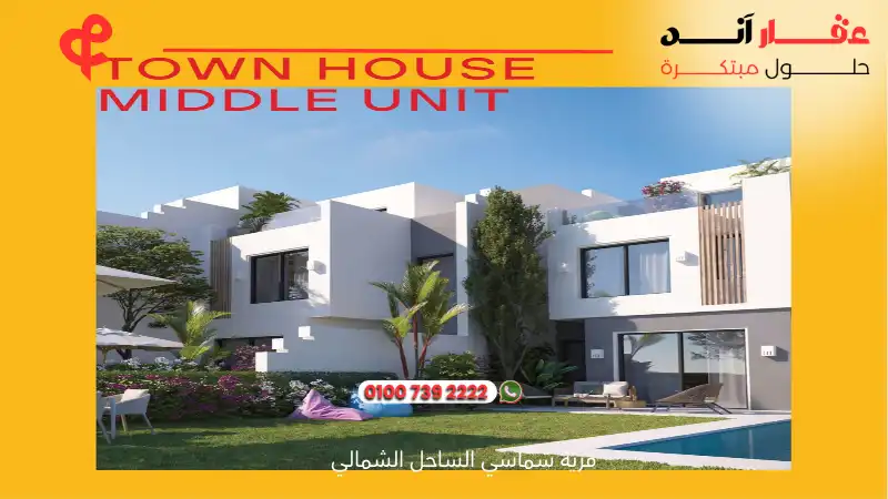 قرية شماسي الساحل الشمالي Shamasi North Coast