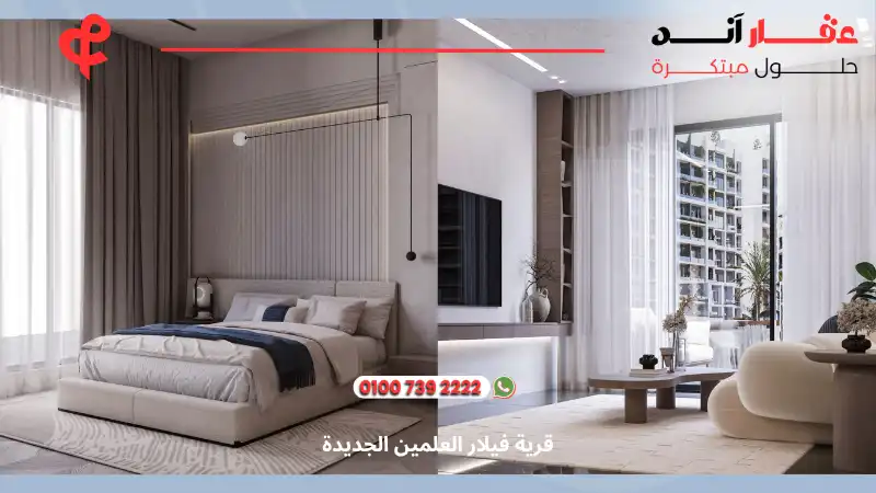 قرية فيلار العلمين الجديدة Villar Al Alamin