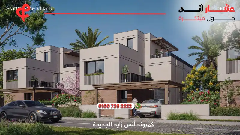 كمبوند أنس زايد الجديدة Compound Ons New Zayed