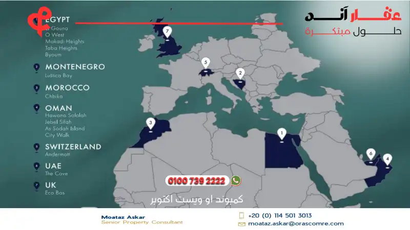 كمبوند او ويست اكتوبر O West Orascom