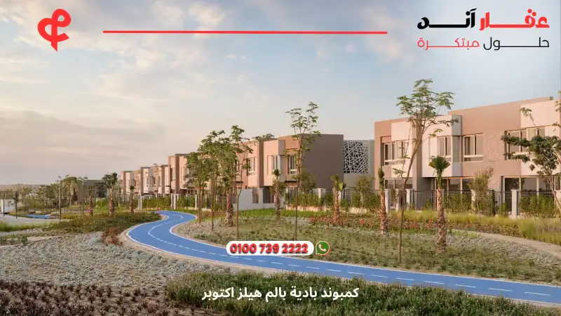 كمبوند بادية بالم هيلز اكتوبر Badya Palm Hills