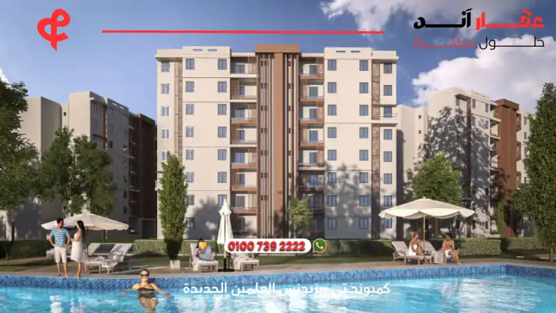 كمبوند تي ريزيدنس العلمين الجديدة T Residence New Alamein