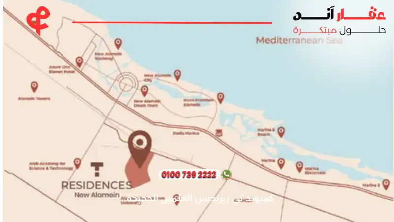 كمبوند تي ريزيدنس العلمين الجديدة T Residence New Alamein