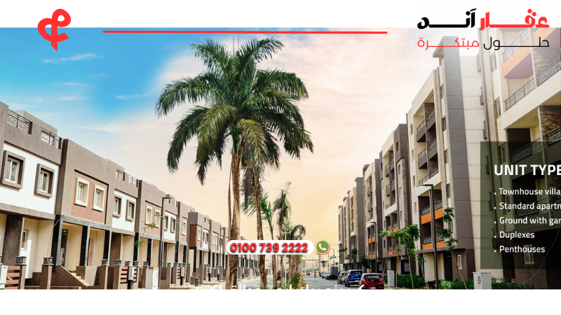 كمبوند روك ايدن حدائق اكتوبر rock eden compound el batal developments