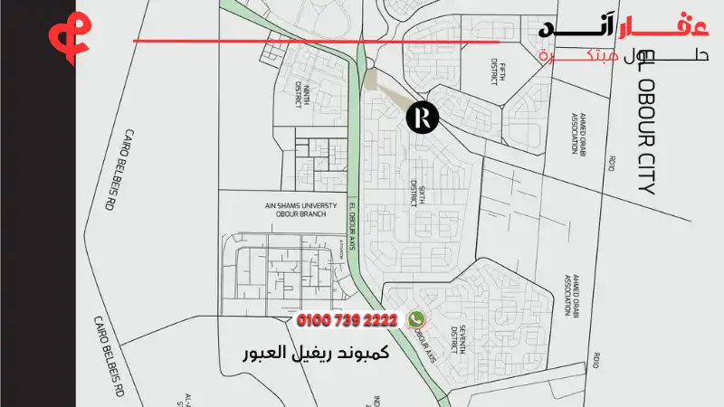 كمبوند ريفيل العبور Reveal Compound