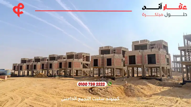 كمبوند ستيت التجمع الخامس Stei8ht New Cairo