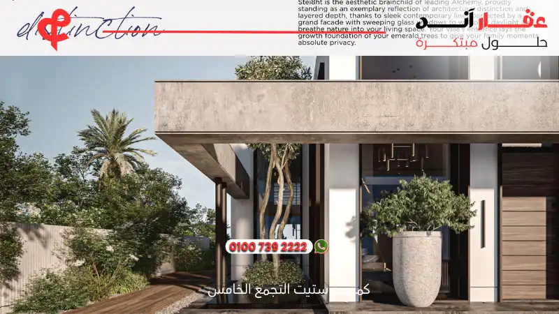 كمبوند ستيت التجمع الخامس Stei8ht New Cairo