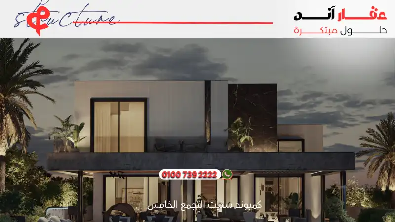 كمبوند ستيت التجمع الخامس Stei8ht New Cairo