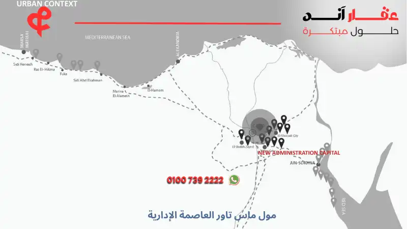 ماس تاور العاصمة الإدارية الجديدة Mas Tower