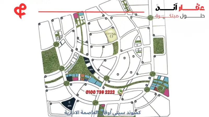 كمبوند سيتي اوفال العاصمة الادارية City Oval New Capital