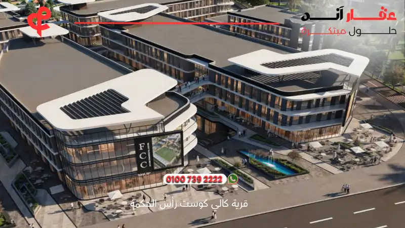 مول FCC التجمع الخامس Fcc Mall