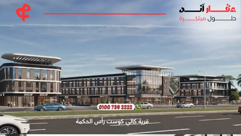 مول FCC التجمع الخامس Fcc Mall
