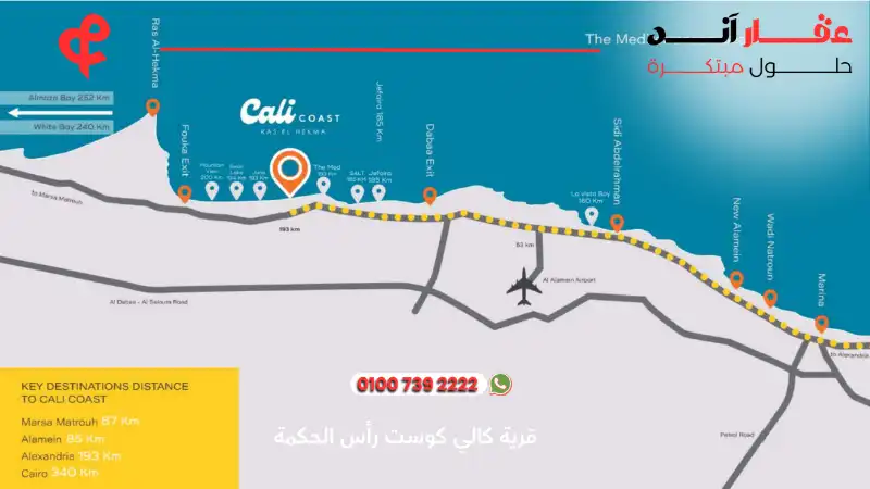 قرية كالي كوست رأس الحكمة Cali Coast Ras El Hekma