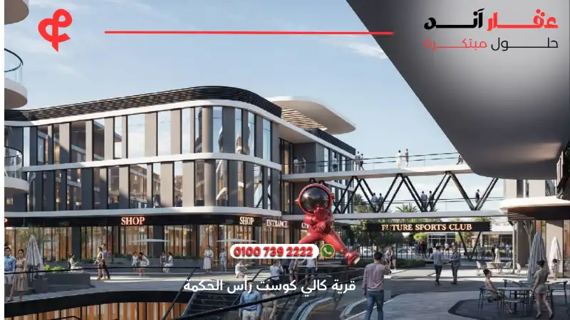 مول FCC التجمع الخامس Fcc Mall