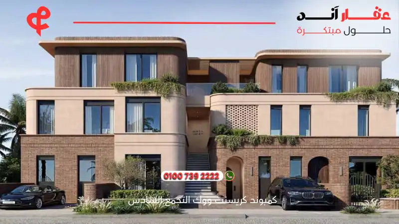 كمبوند كريسنت ووك التجمع السادس Crescent Walk Marakez