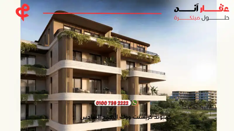 كمبوند كريسنت ووك التجمع السادس Crescent Walk Marakez