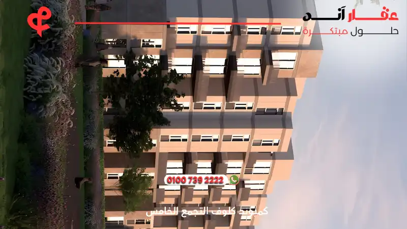 كمبوند كلوف التجمع الخامس Compound Klove New Cairo