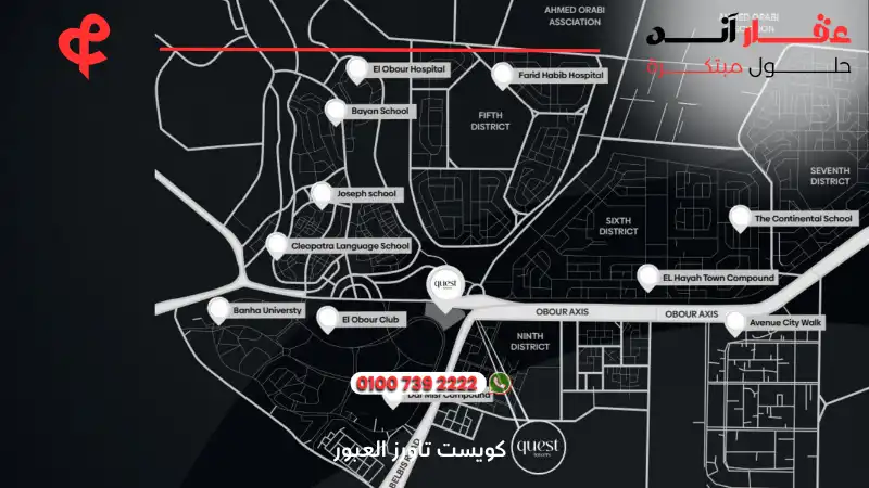 كويست تاورز العبور Quest Towers