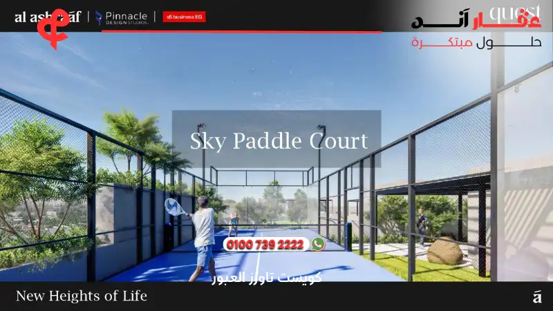 كويست تاورز العبور Quest Towers