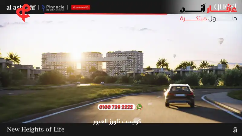 كويست تاورز العبور Quest Towers